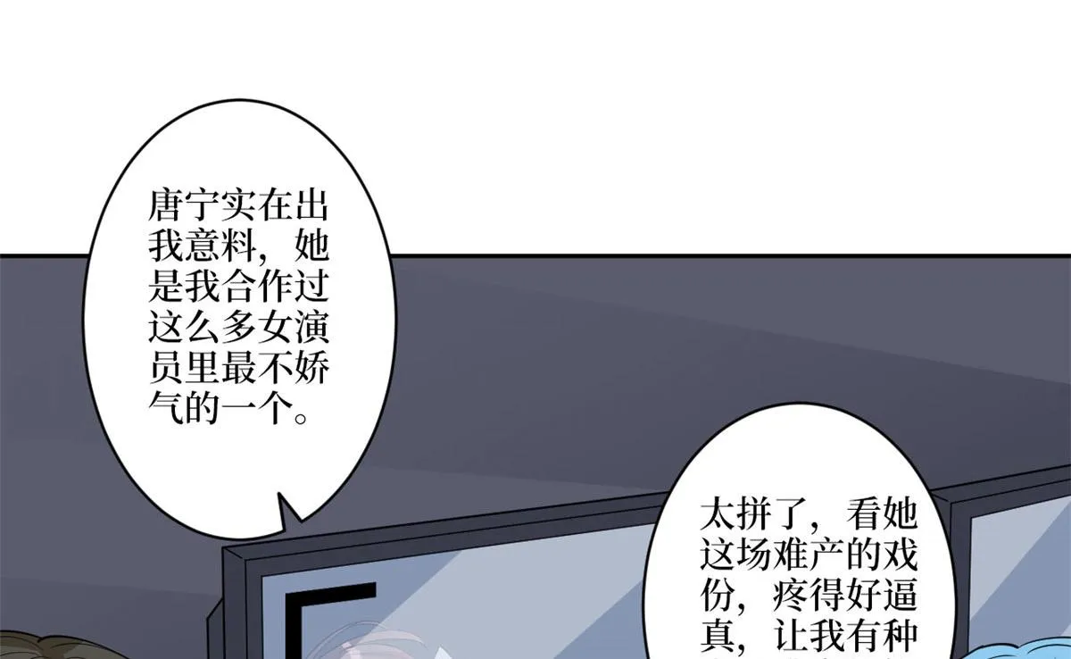 第227话 给墨太太暖床 第10页