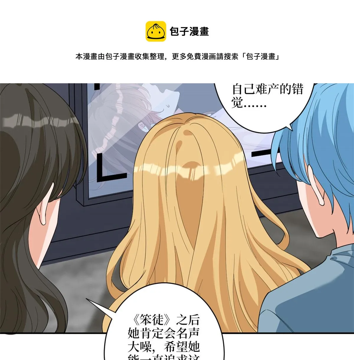 第227话 给墨太太暖床 第11页