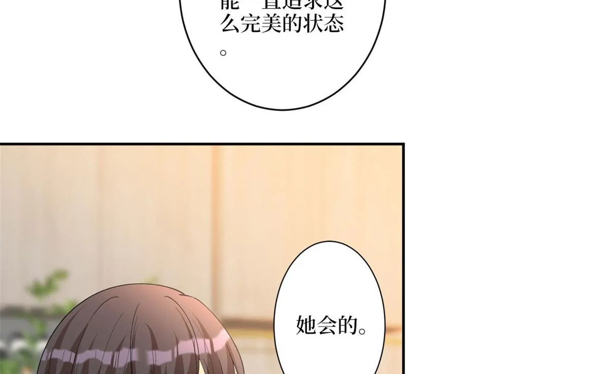 第227话 给墨太太暖床 第12页
