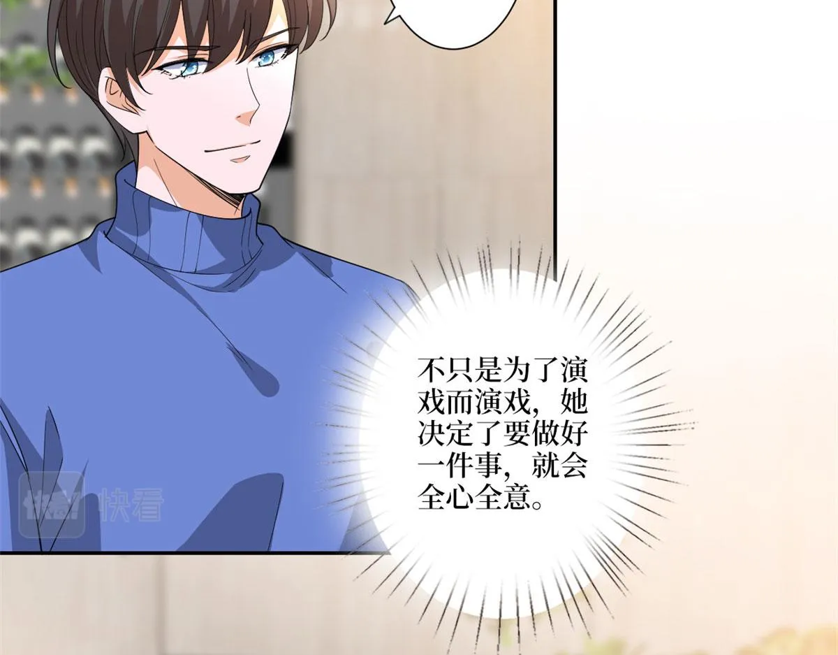 第227话 给墨太太暖床 第13页