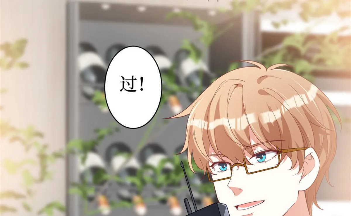 第227话 给墨太太暖床 第14页