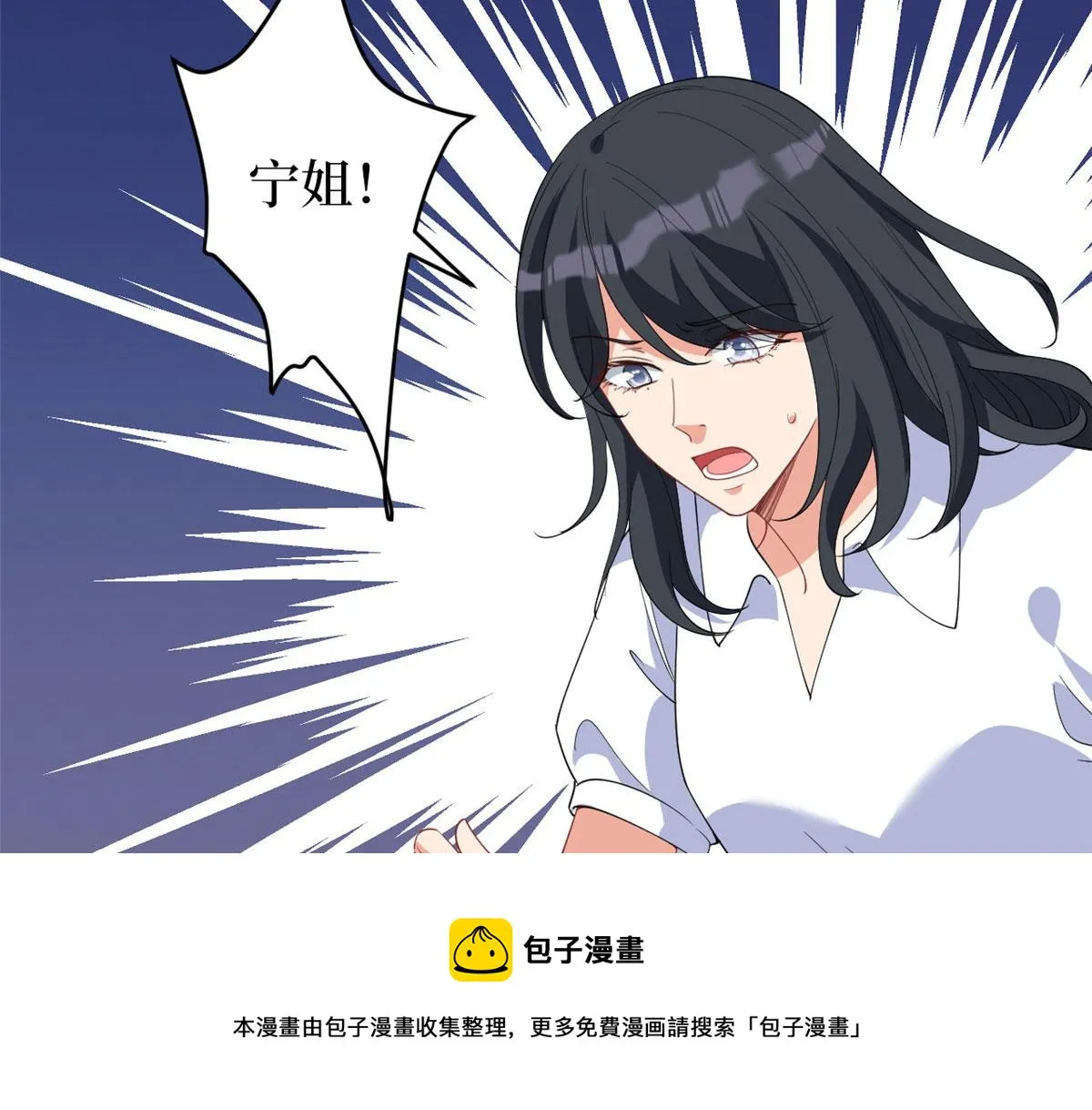 第227话 给墨太太暖床 第21页