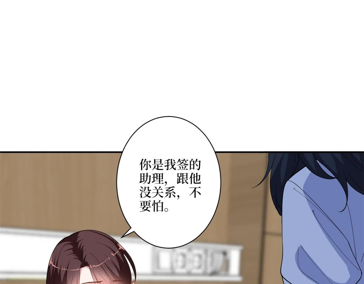第227话 给墨太太暖床 第29页