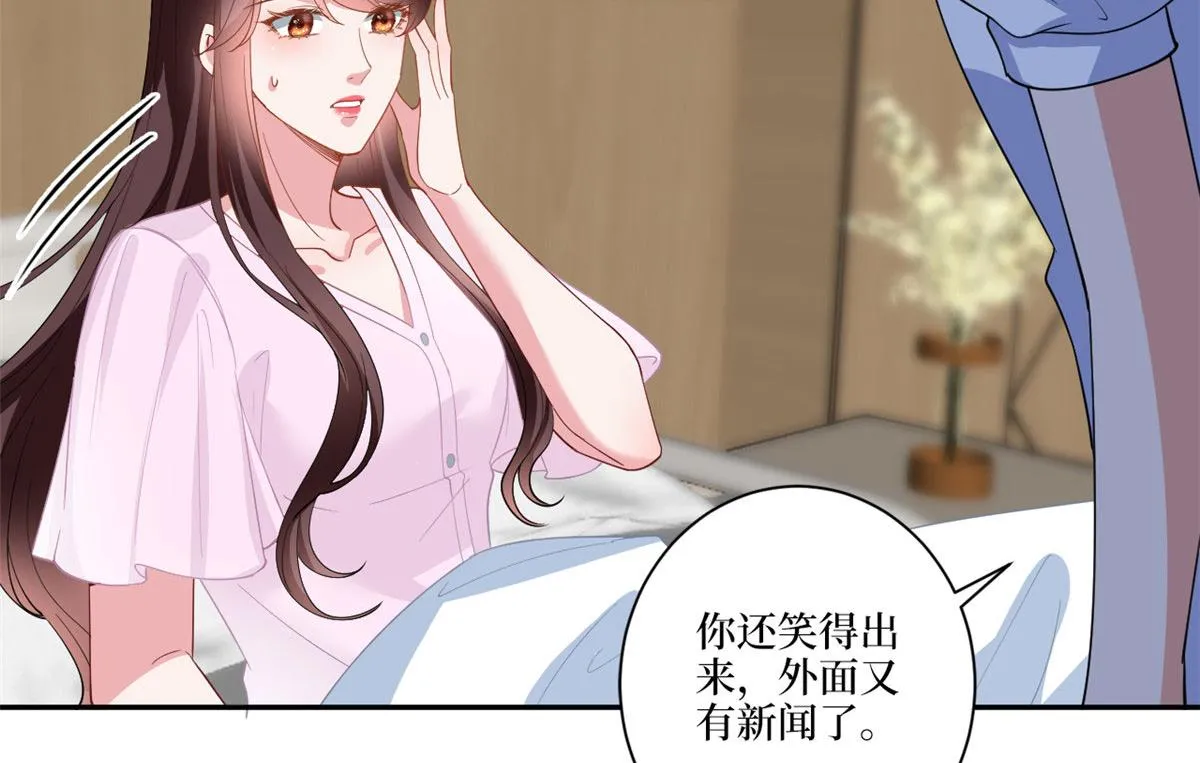 第227话 给墨太太暖床 第30页