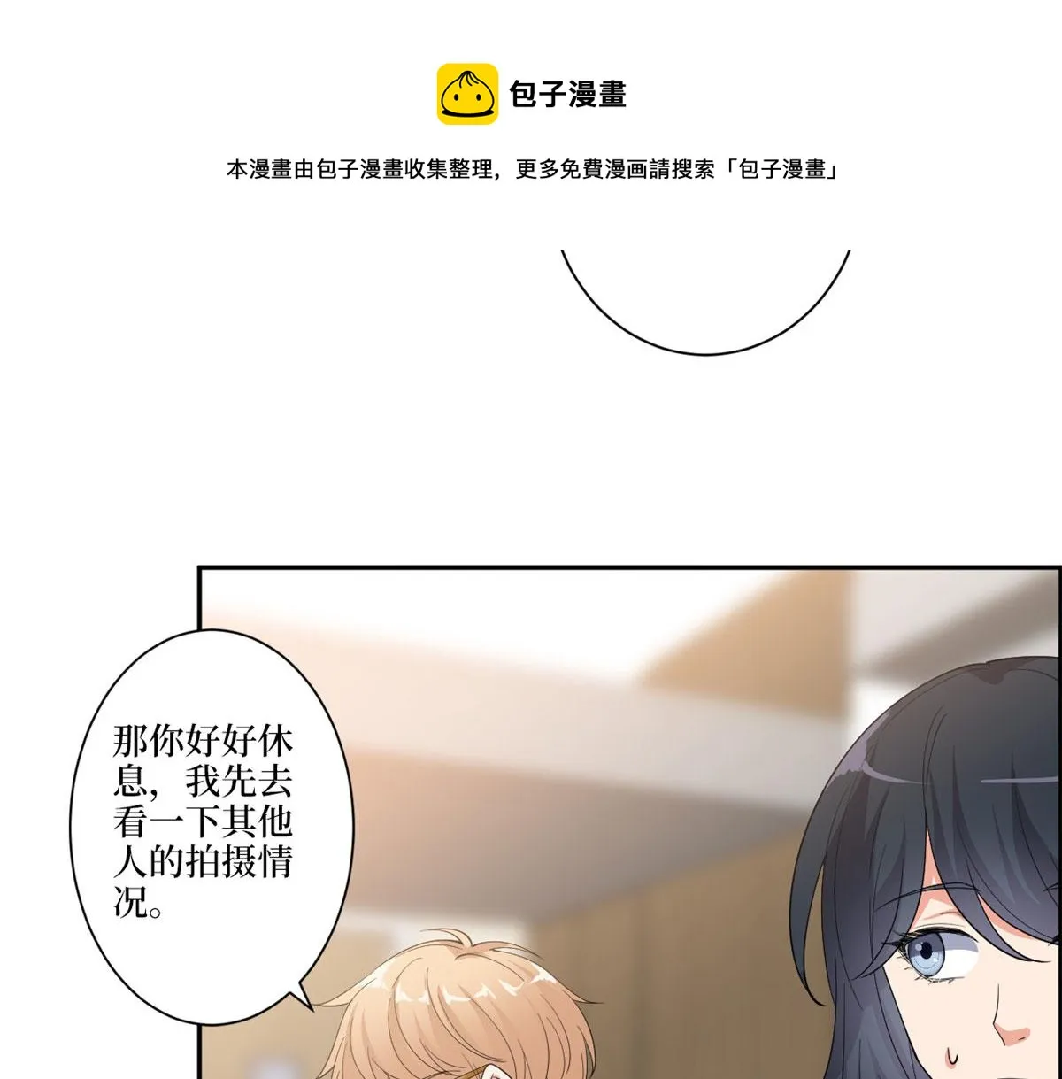 第227话 给墨太太暖床 第31页