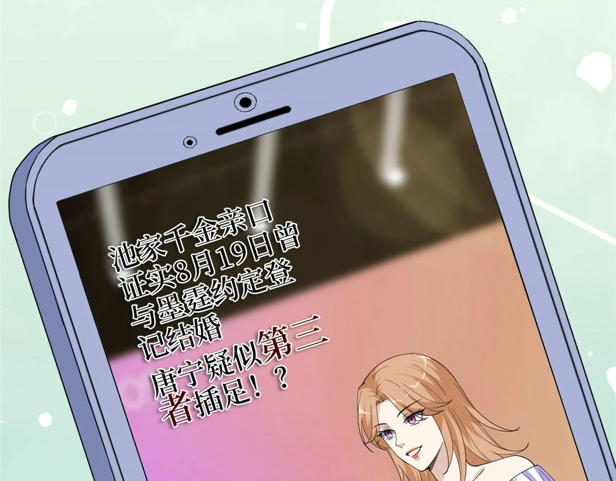 第227话 给墨太太暖床 第35页