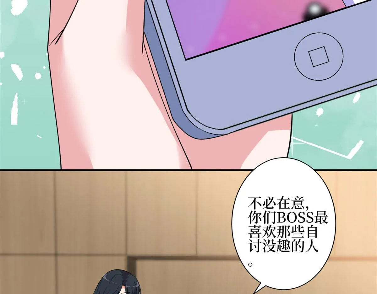 第227话 给墨太太暖床 第37页