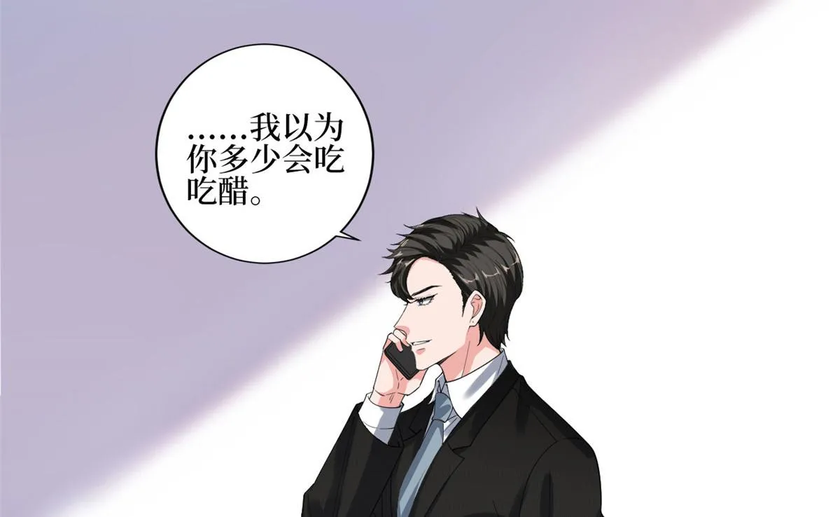 第227话 给墨太太暖床 第42页