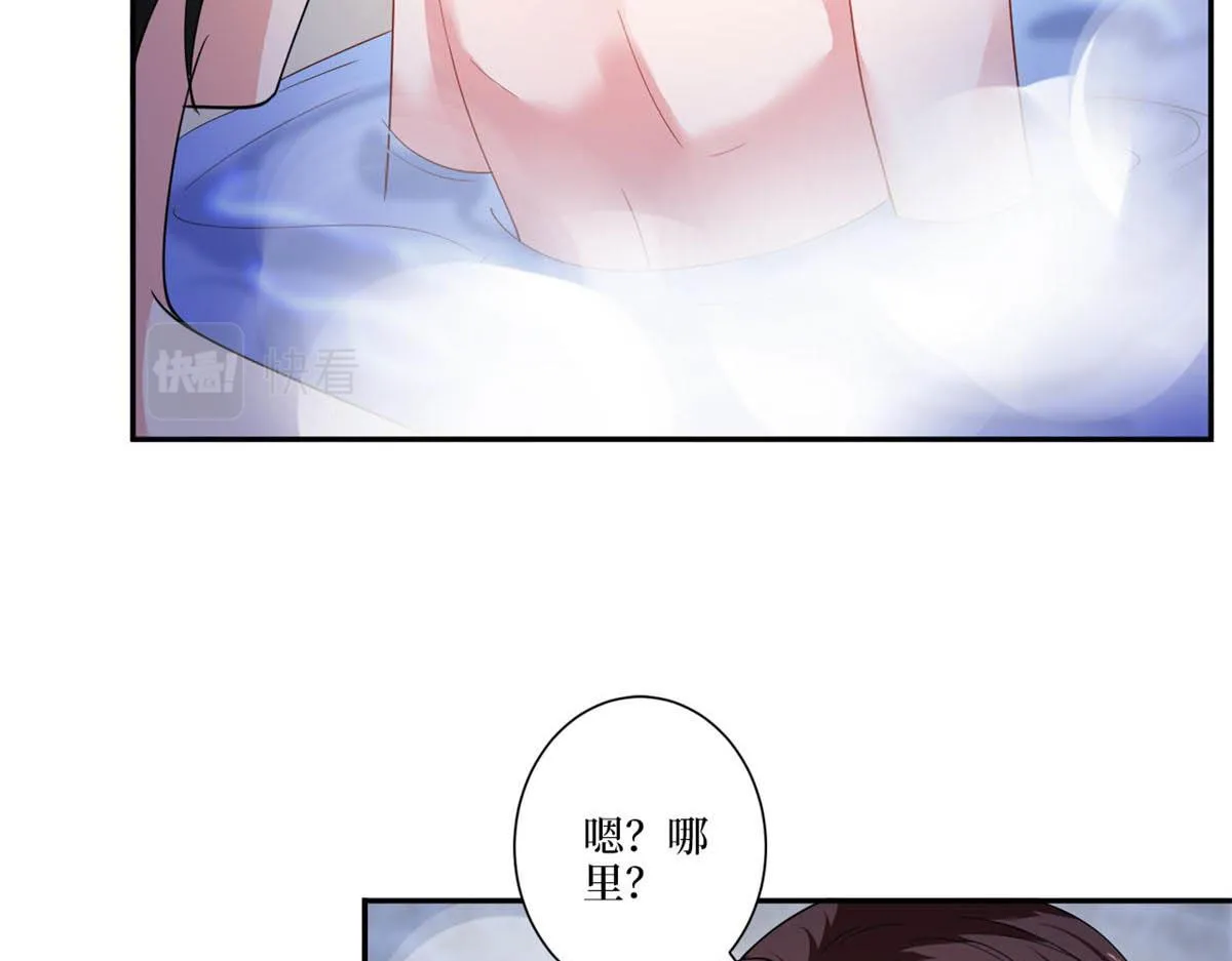 第227话 给墨太太暖床 第59页