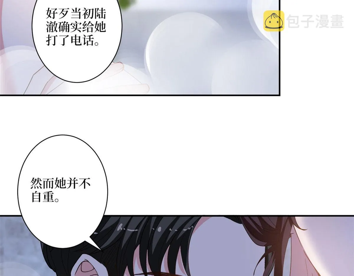 第227话 给墨太太暖床 第63页