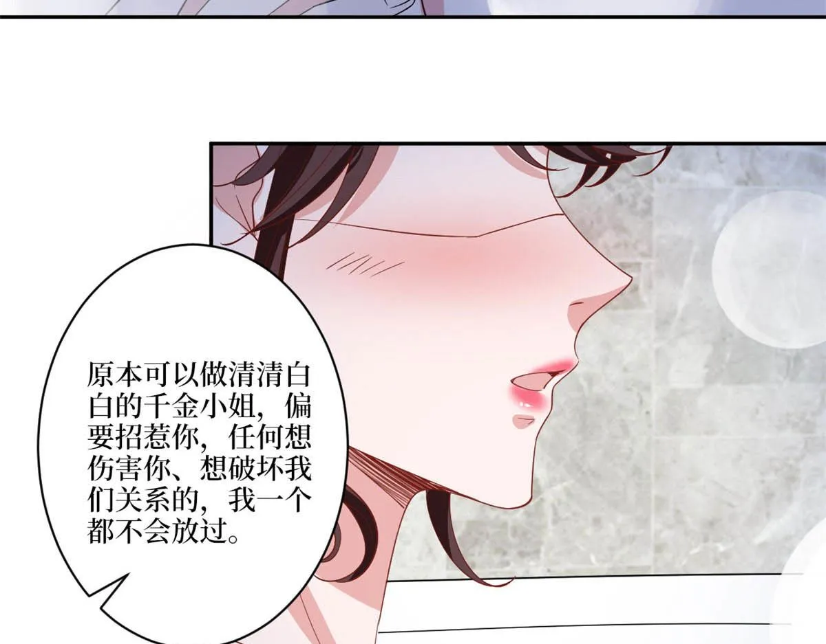 第227话 给墨太太暖床 第65页