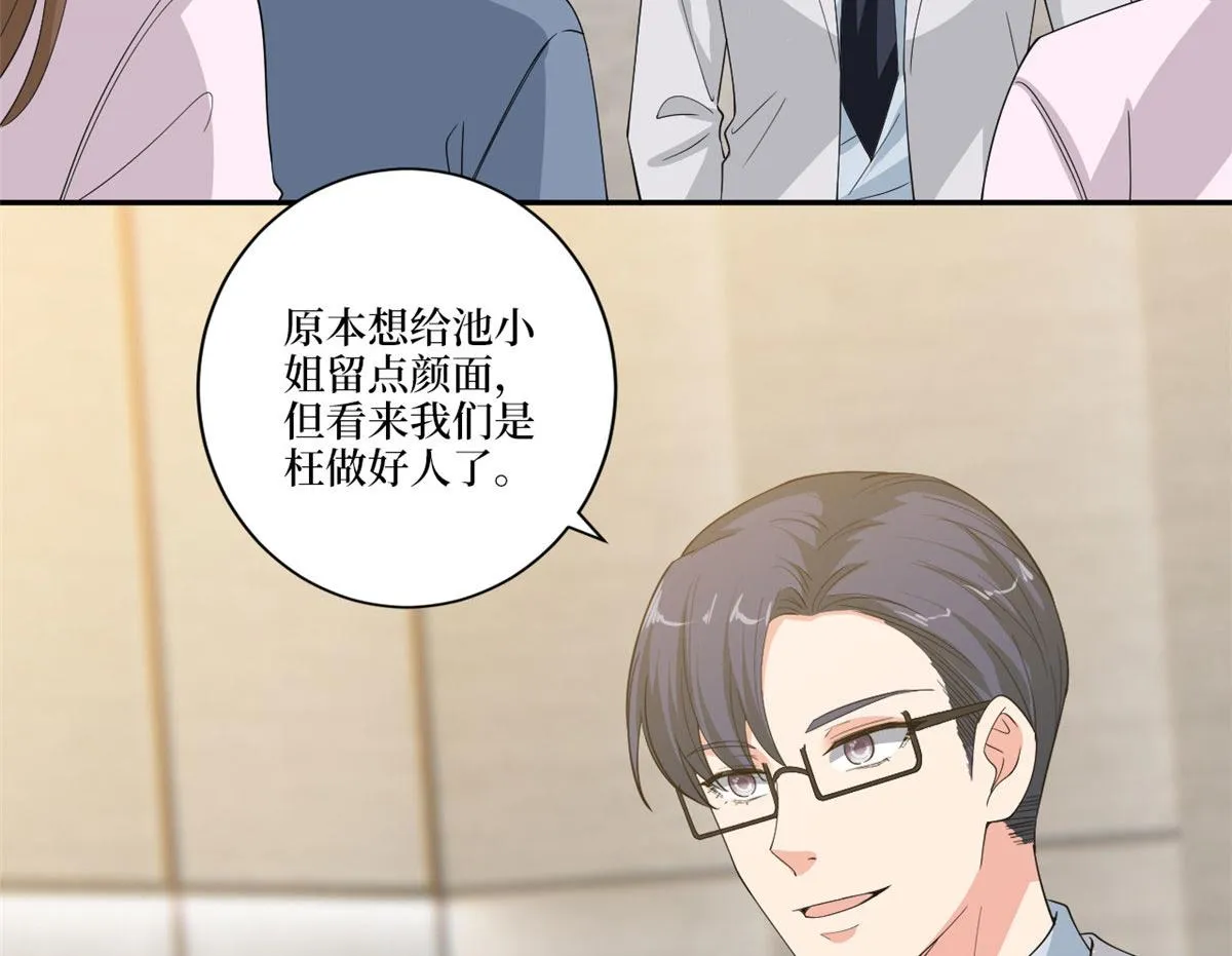 第227话 给墨太太暖床 第78页