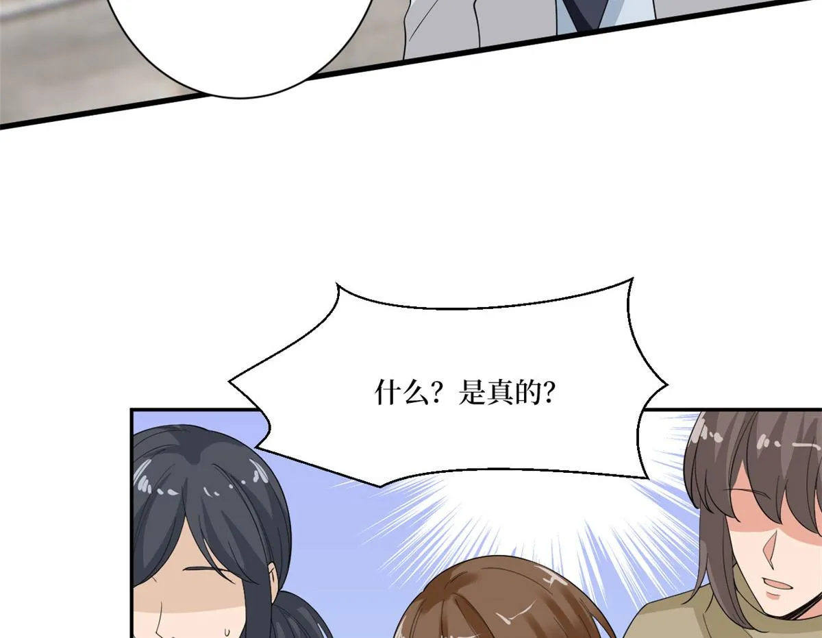 第227话 给墨太太暖床 第80页