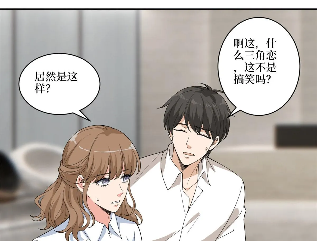 第227话 给墨太太暖床 第87页