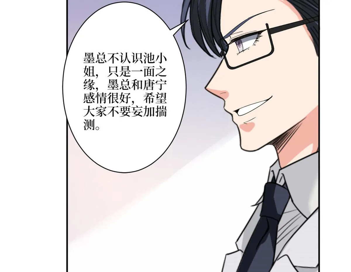 第227话 给墨太太暖床 第89页