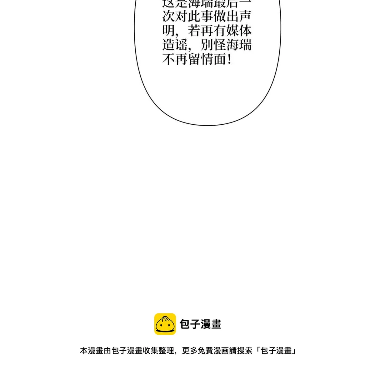 第227话 给墨太太暖床 第91页