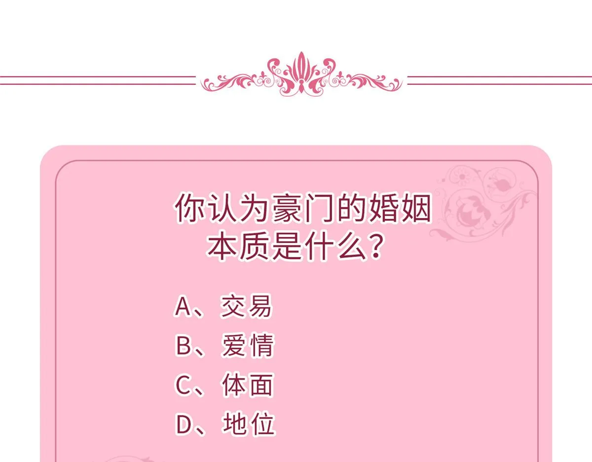 第227话 给墨太太暖床 第92页