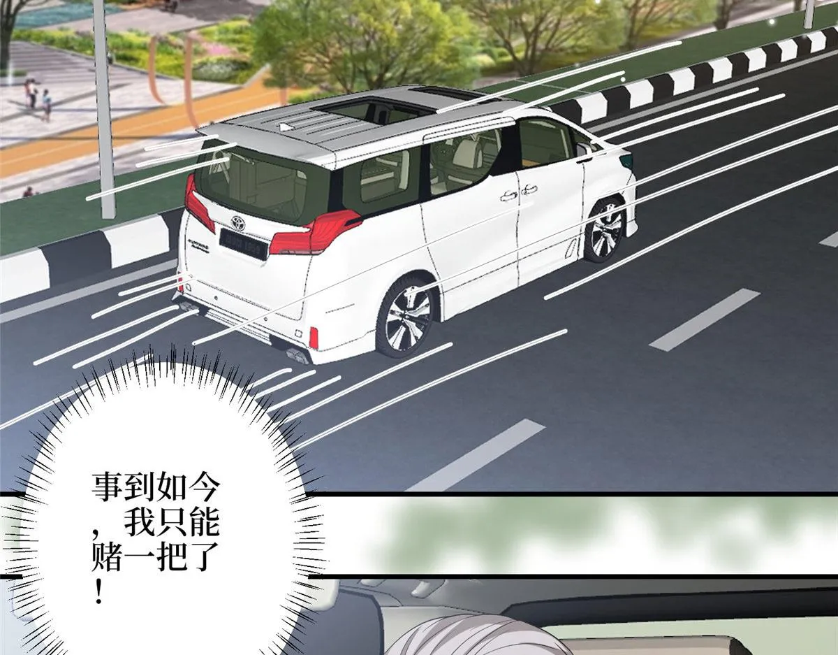 第265话 奇怪的前辈 第6页