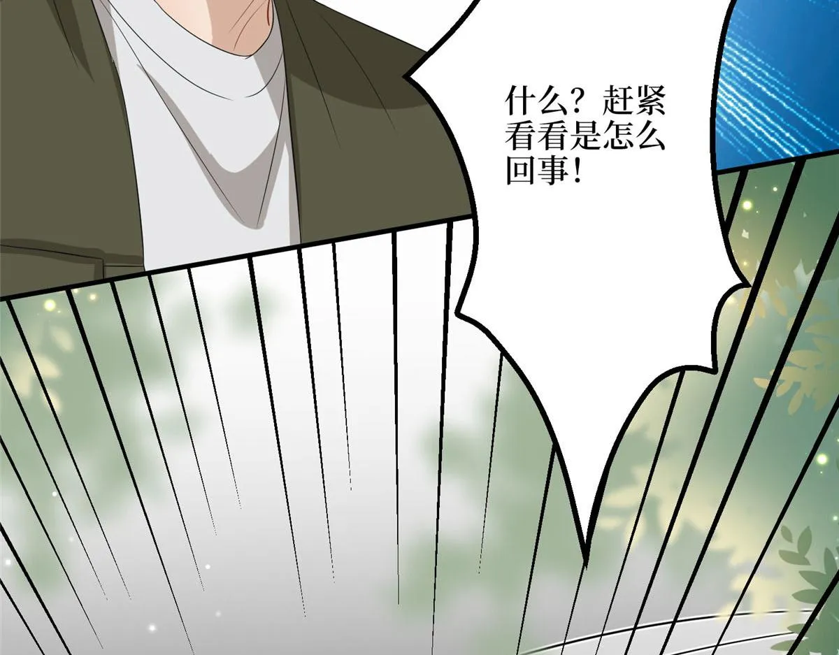 第265话 奇怪的前辈 第12页