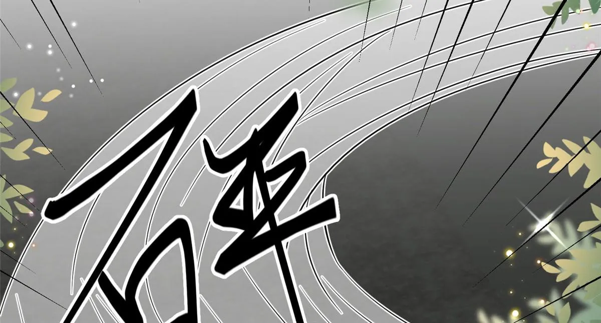 第265话 奇怪的前辈 第13页
