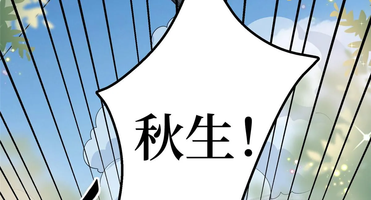 第265话 奇怪的前辈 第16页