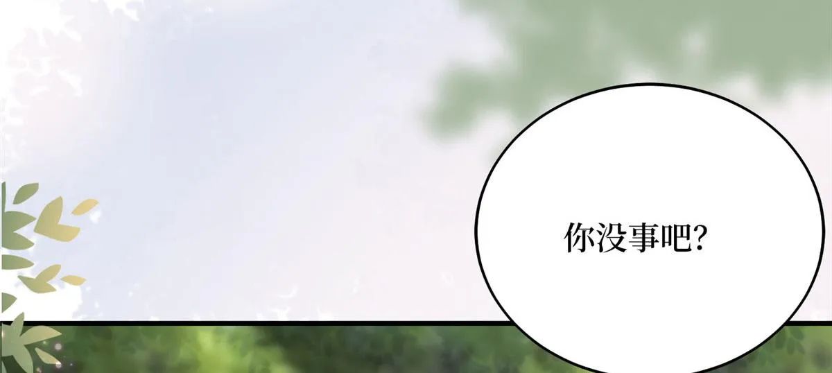 第265话 奇怪的前辈 第22页