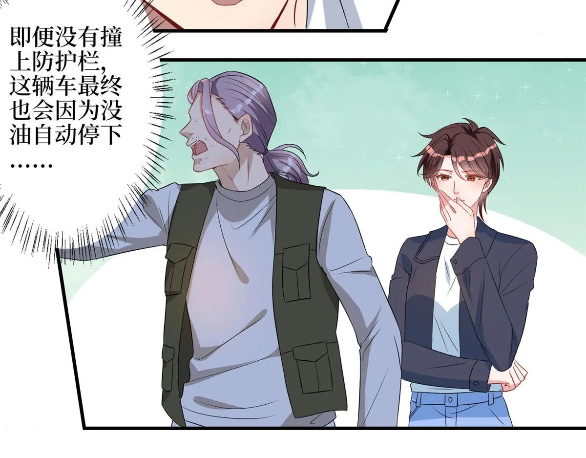 第265话 奇怪的前辈 第26页