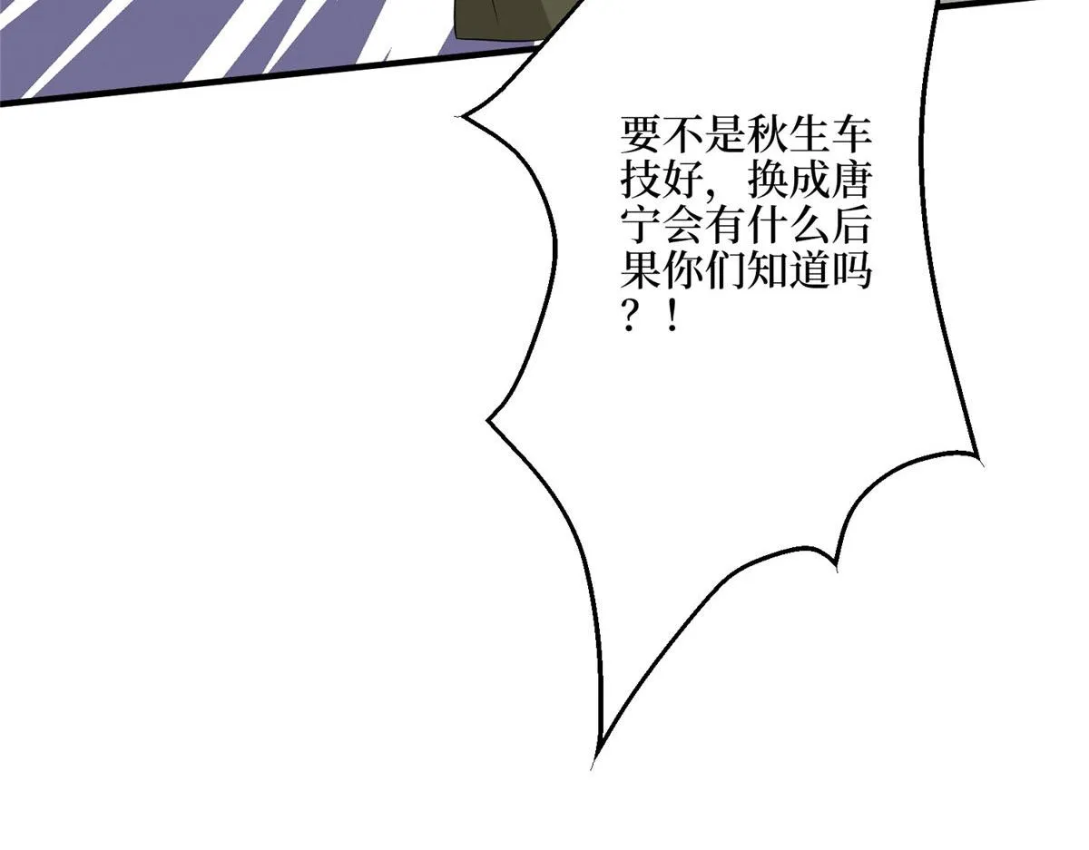 第265话 奇怪的前辈 第30页