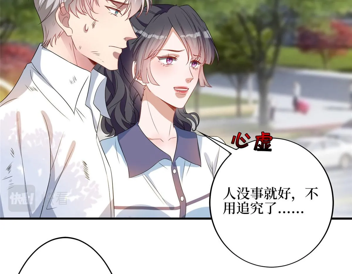第265话 奇怪的前辈 第32页