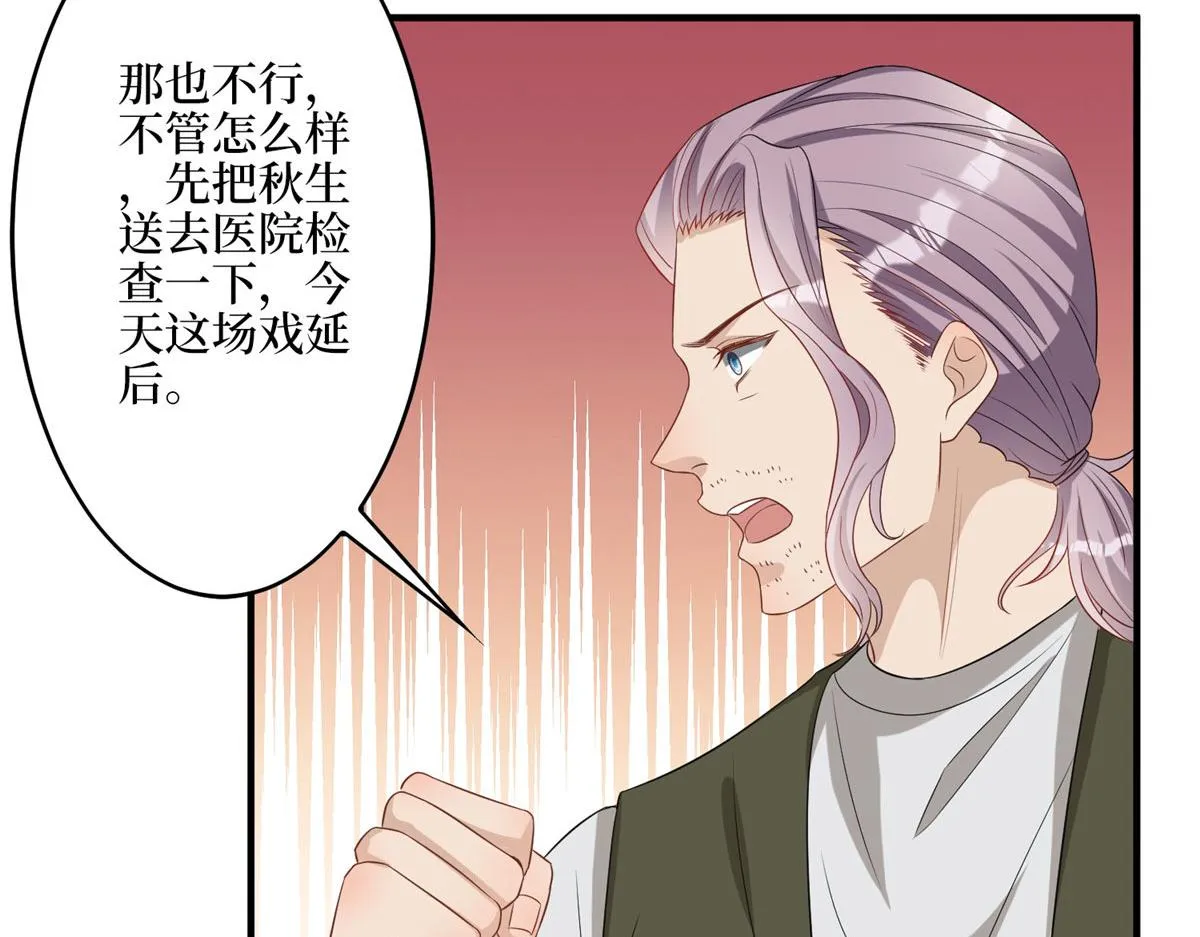 第265话 奇怪的前辈 第33页