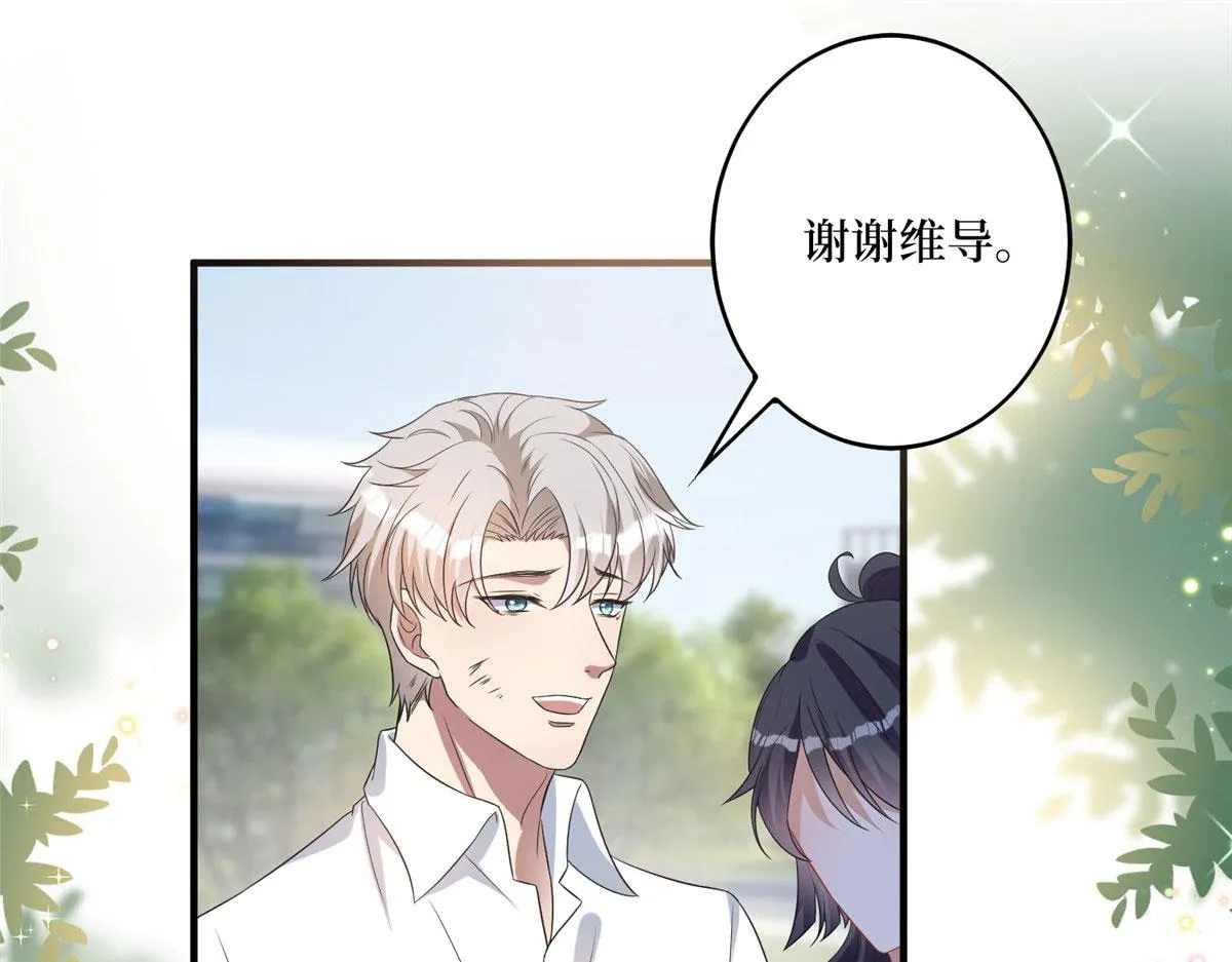 第265话 奇怪的前辈 第35页