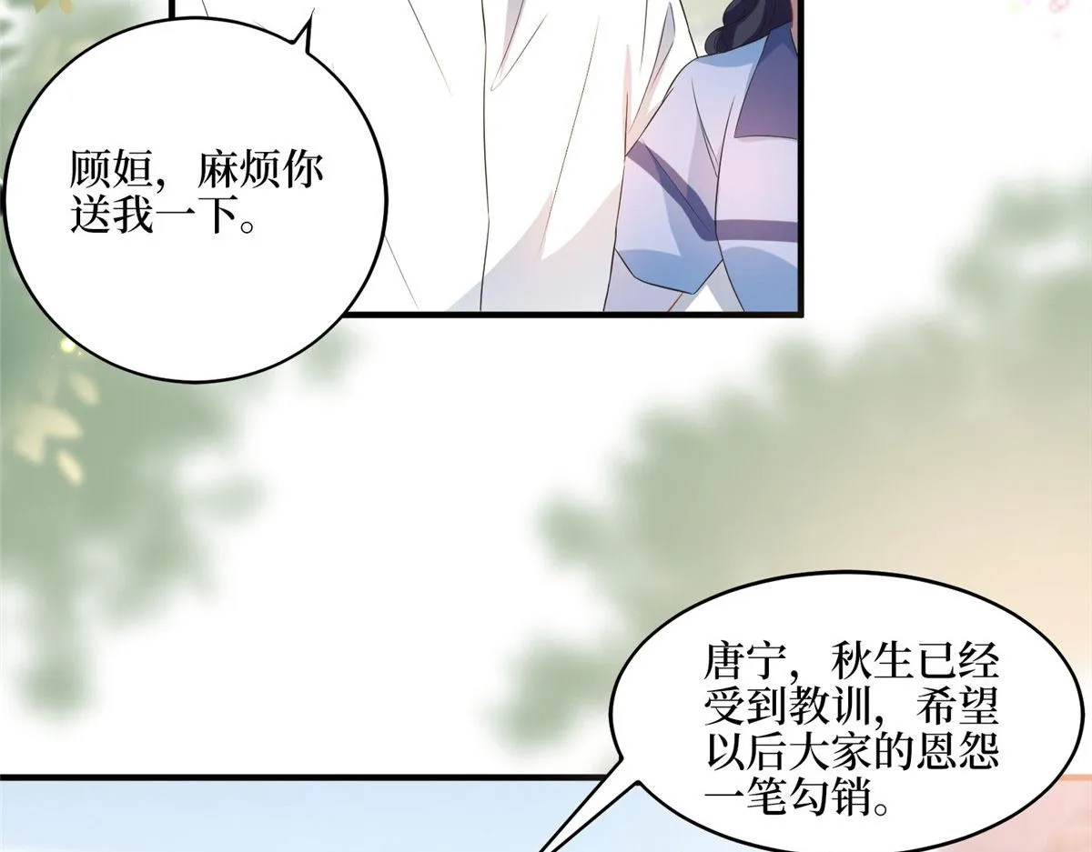 第265话 奇怪的前辈 第36页