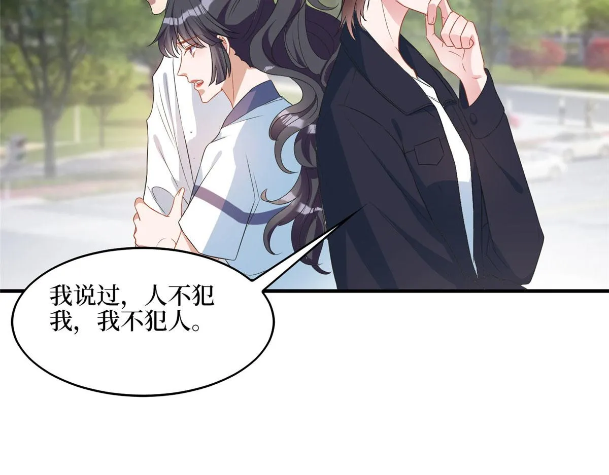 第265话 奇怪的前辈 第38页