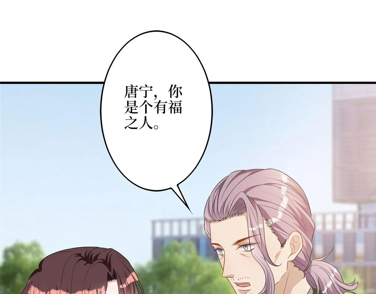 第265话 奇怪的前辈 第41页