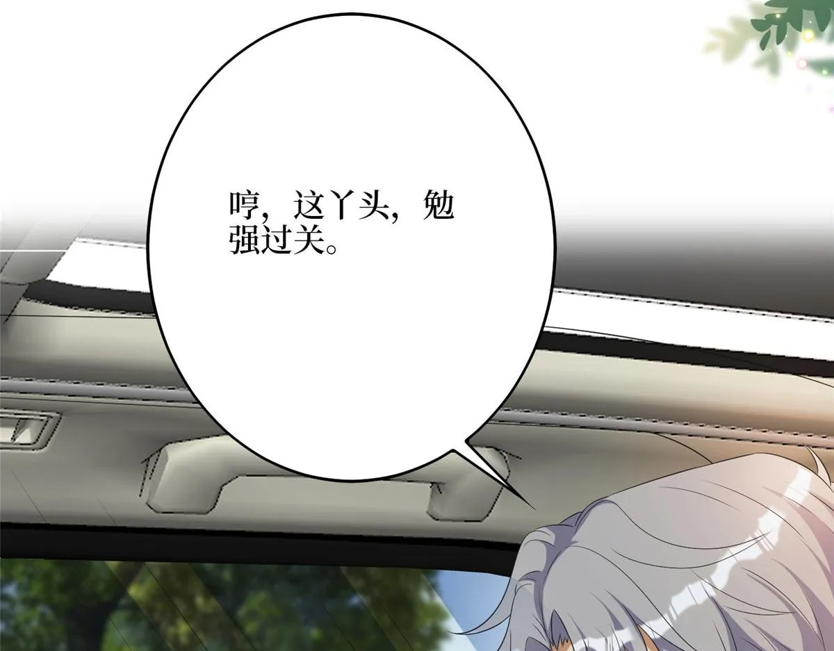 第265话 奇怪的前辈 第47页