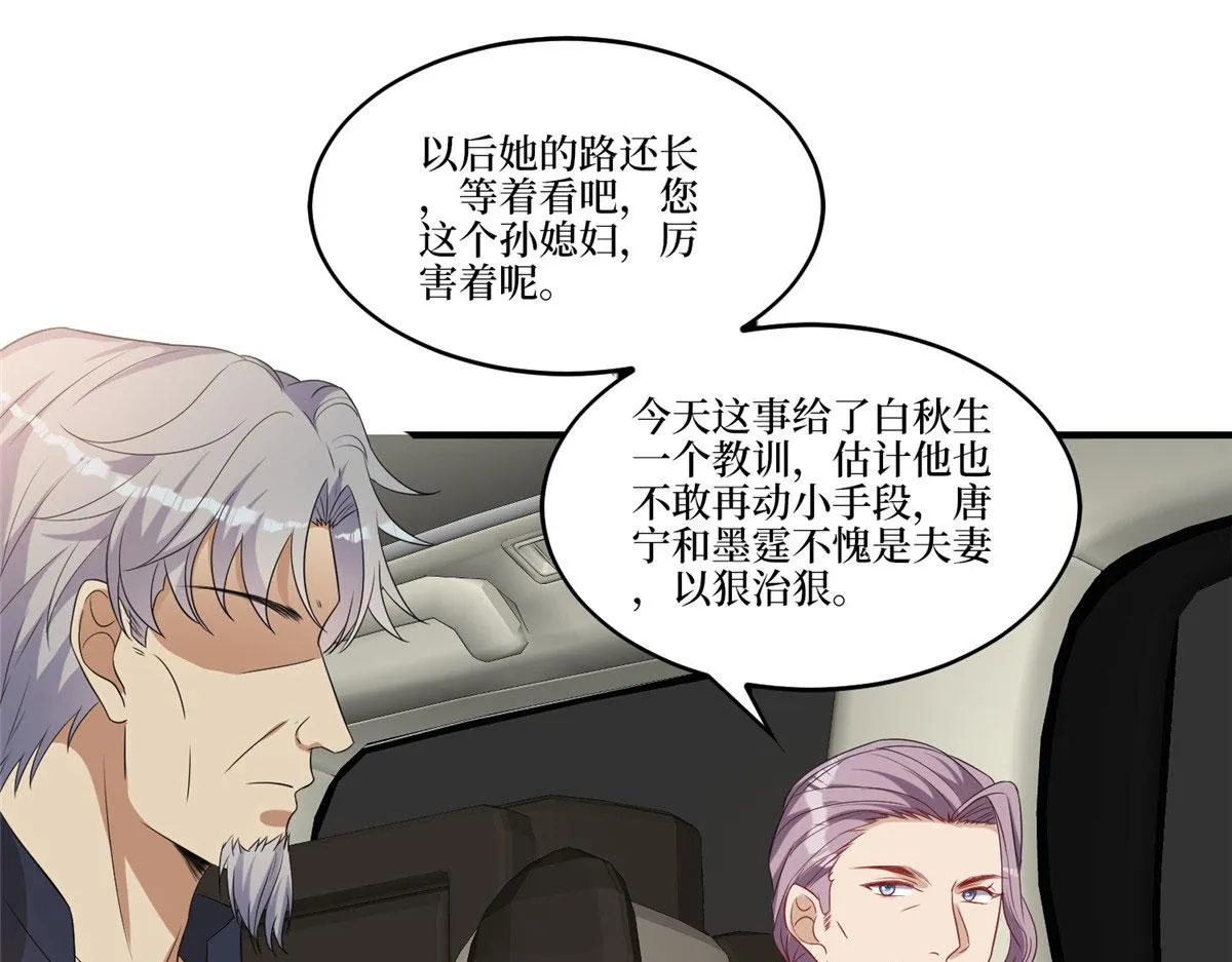 第265话 奇怪的前辈 第50页