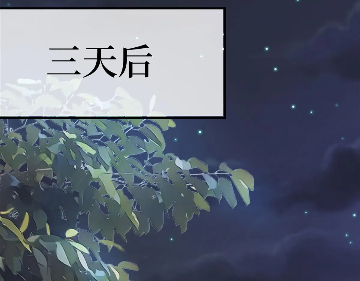 第265话 奇怪的前辈 第57页