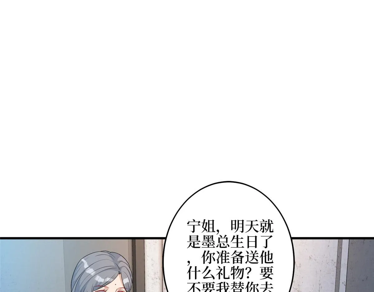 第265话 奇怪的前辈 第60页