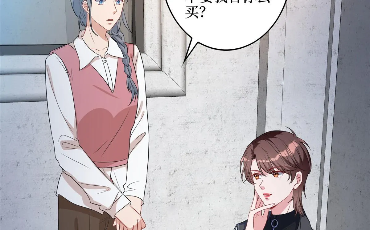 第265话 奇怪的前辈 第61页