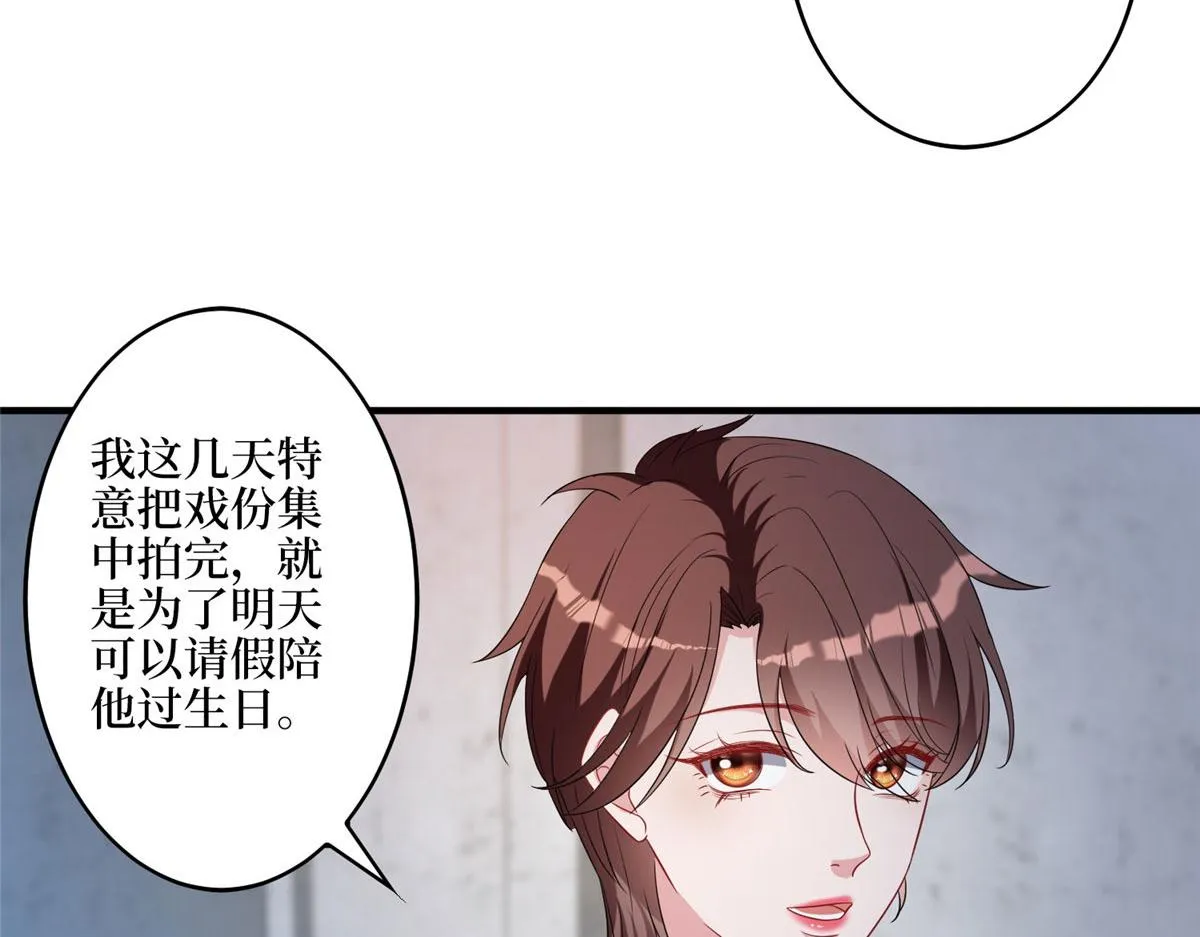 第265话 奇怪的前辈 第63页
