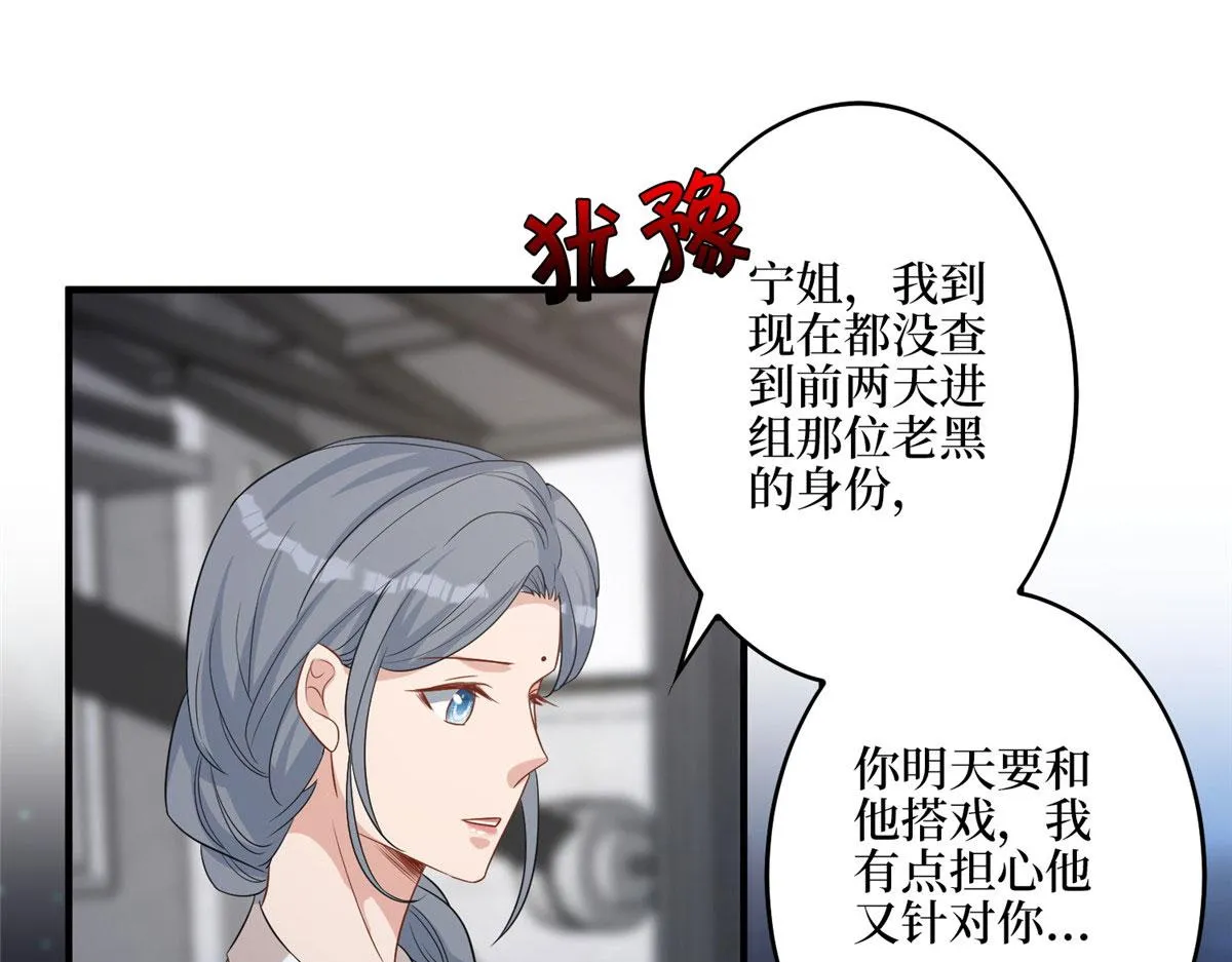 第265话 奇怪的前辈 第65页