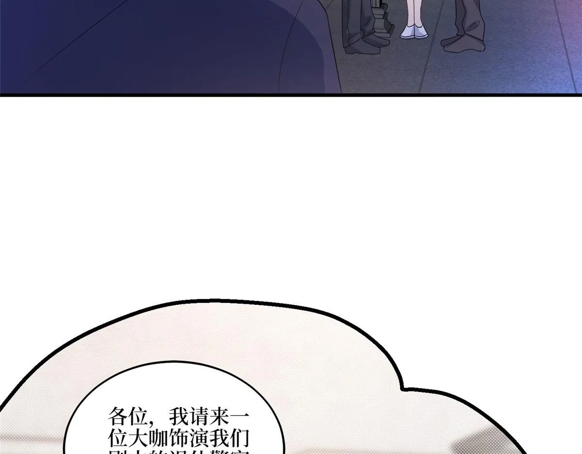 第265话 奇怪的前辈 第69页