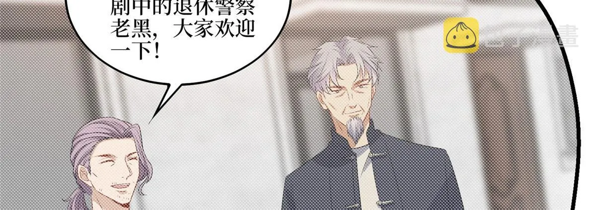 第265话 奇怪的前辈 第70页