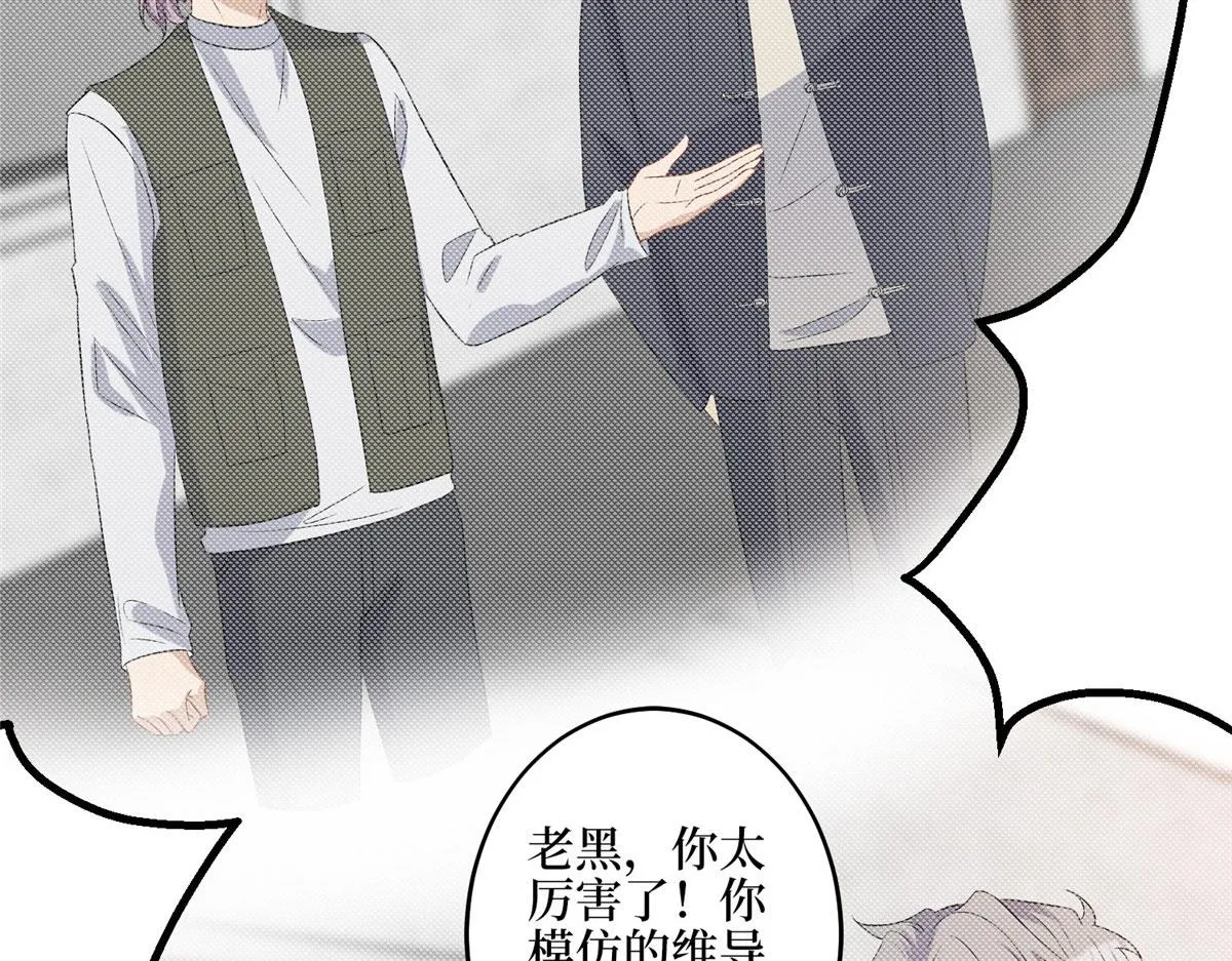 第265话 奇怪的前辈 第71页