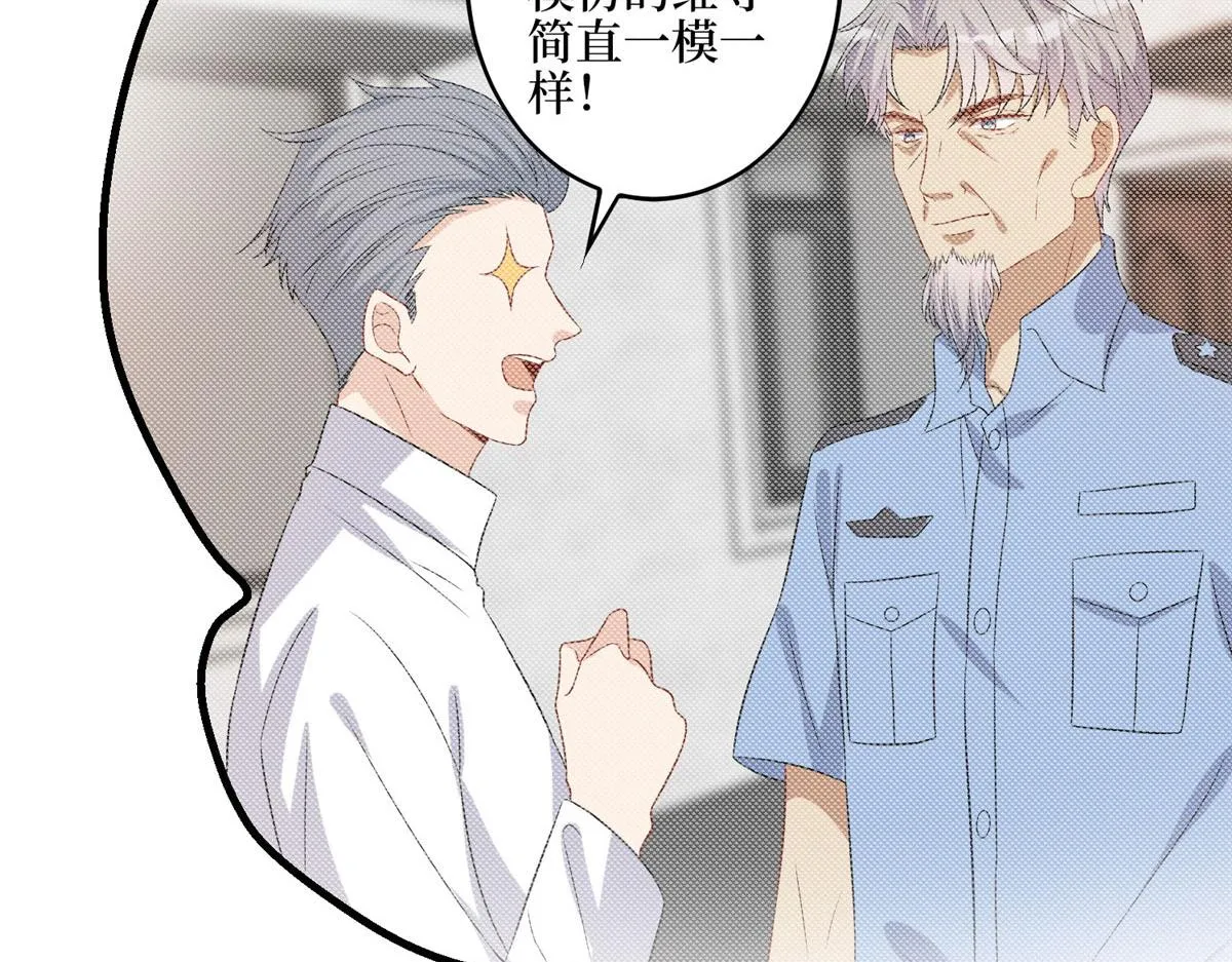 第265话 奇怪的前辈 第72页