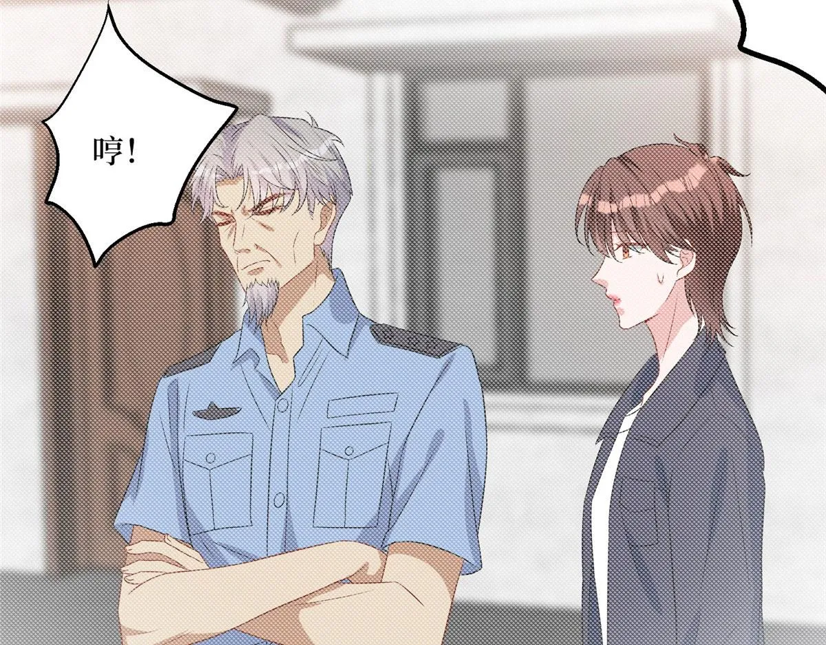 第265话 奇怪的前辈 第74页