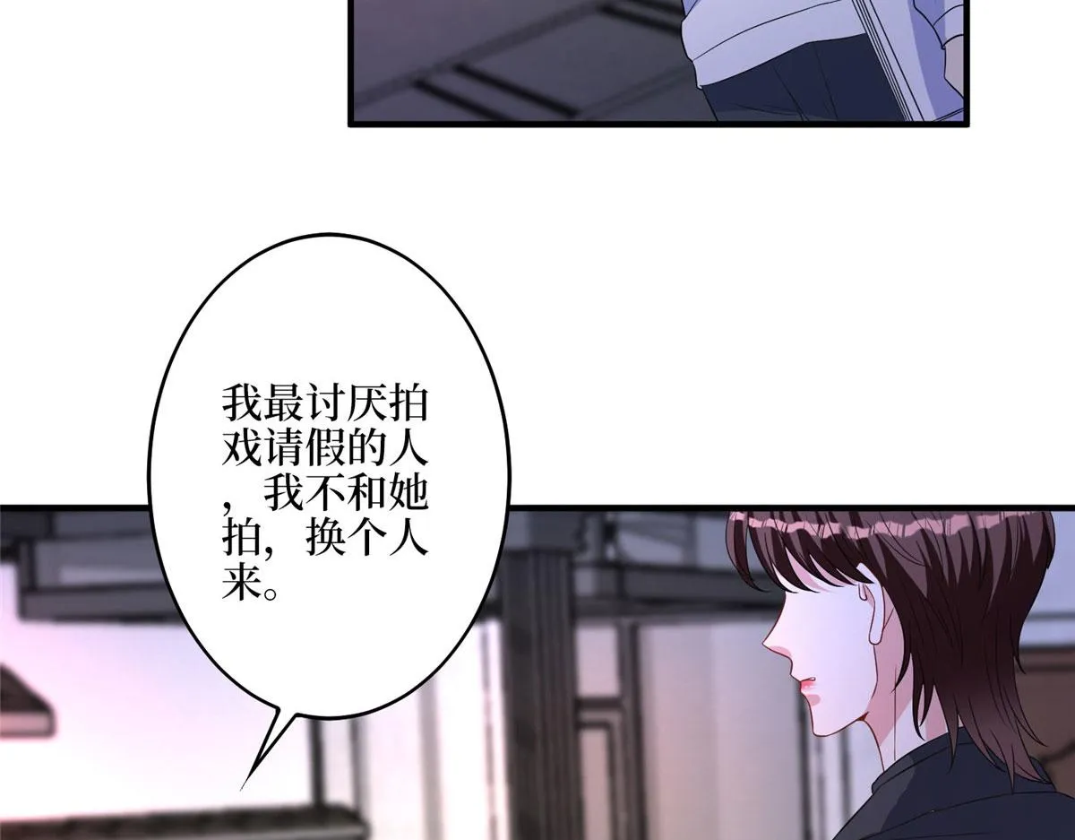 第265话 奇怪的前辈 第80页
