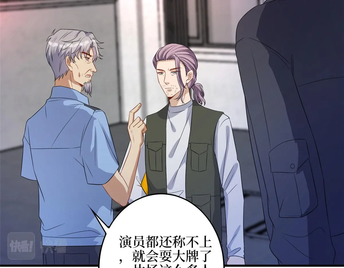 第265话 奇怪的前辈 第81页