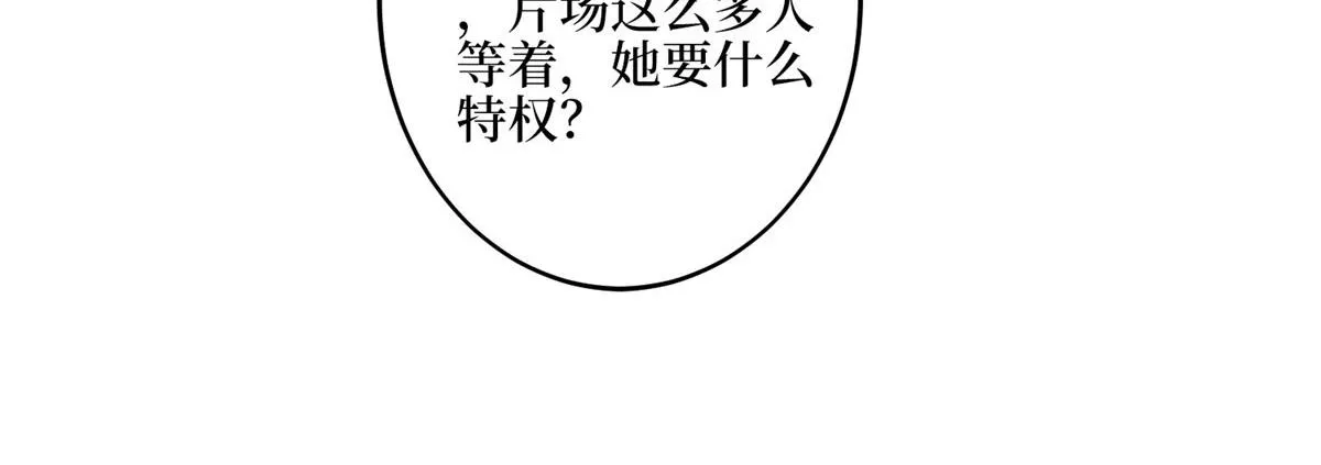 第265话 奇怪的前辈 第82页