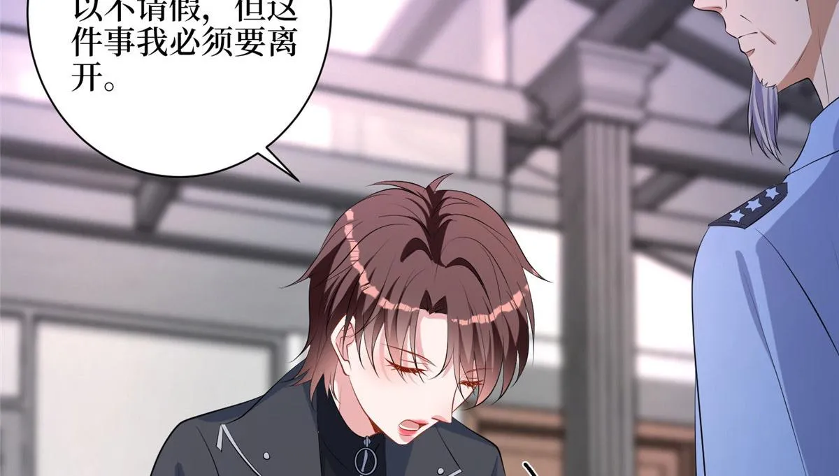 第265话 奇怪的前辈 第85页